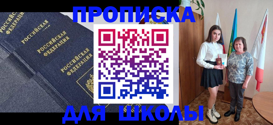 временная регистрация в квартире в Дальнереченске