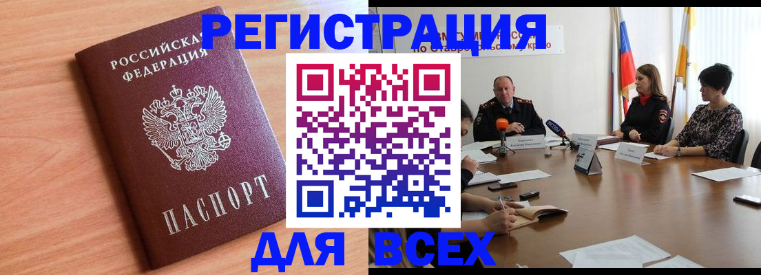 прописка в квартире в Дальнереченске